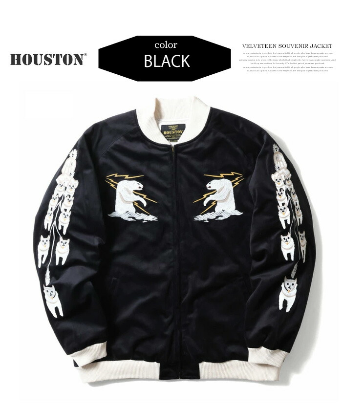楽天市場】HOUSTON ヒューストン 別珍 スカジャン アラスカ スーベニア