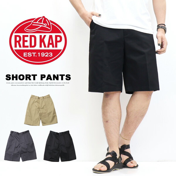 楽天市場】RED KAP レッドキャップ 別注 TCツイル ショートパンツ