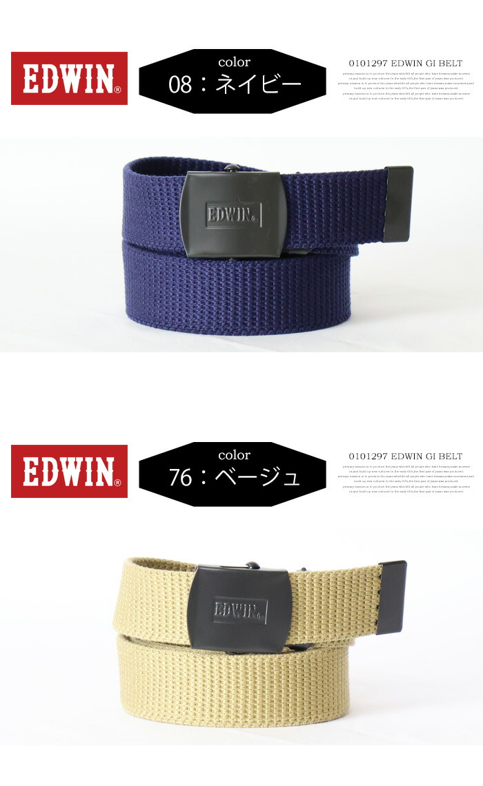 楽天市場】EDWIN エドウィン ブラックバックル GIベルト ガチャベルト