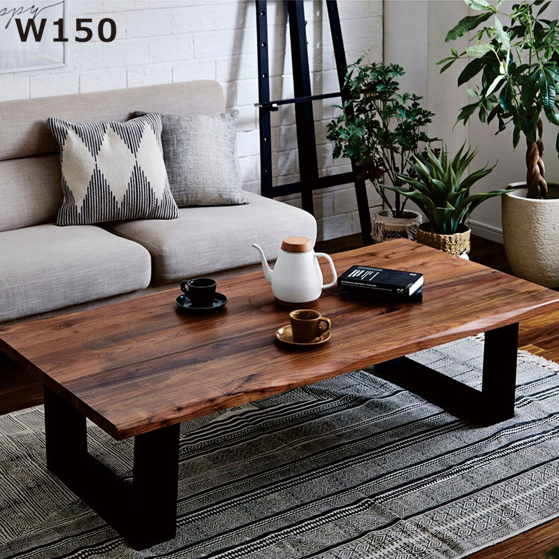 楽天市場】ウォールナット ローテーブル 無垢 一枚板風 幅150cm 150x75