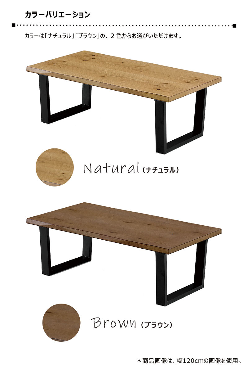 楽天市場】一枚板風 ローテーブル 小さめ 幅105cm 105x60 座卓