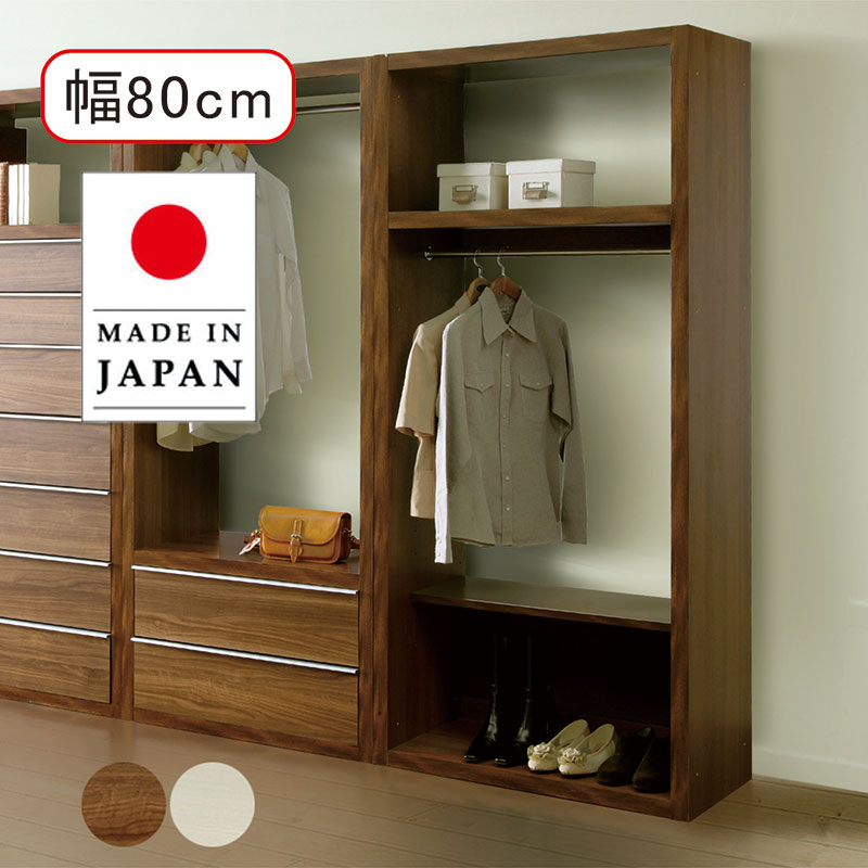 楽天市場】ワードローブ オープン 幅80cm 高さ180cm スリム 木製