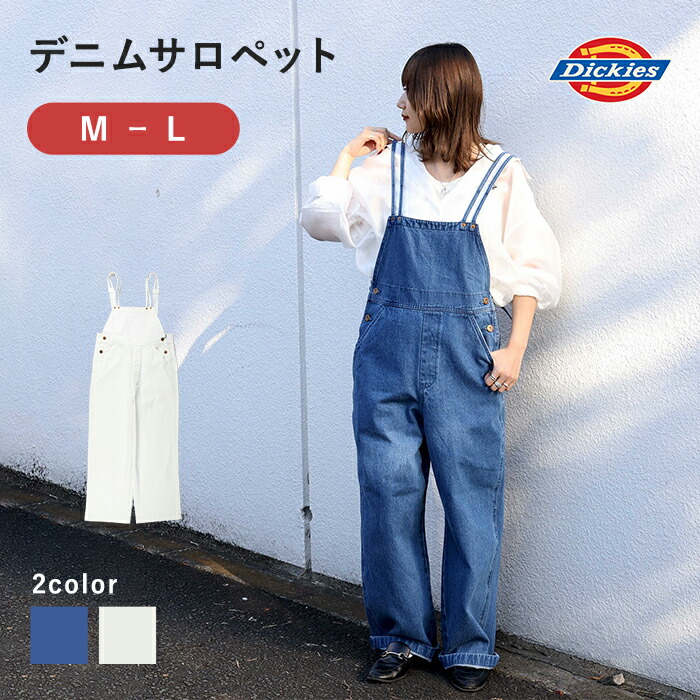 楽天市場】Dickies デニムサロペット レディース オーバーオール 綿