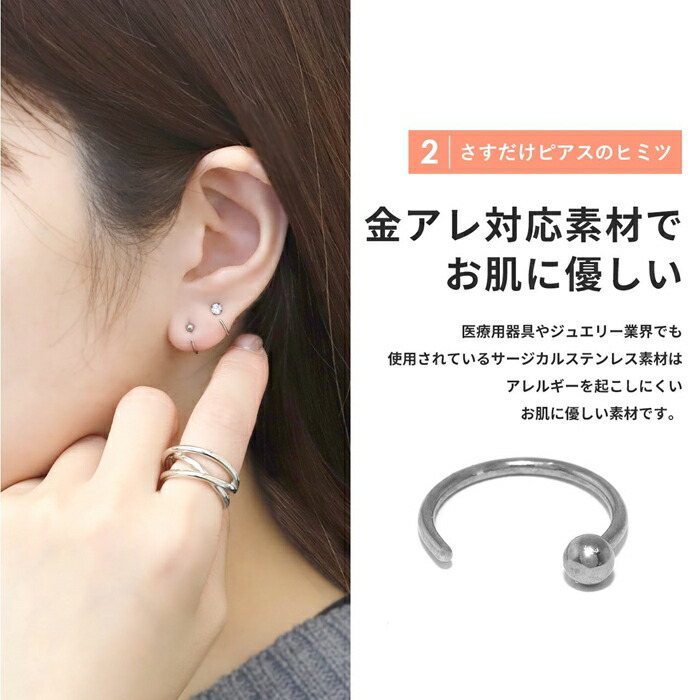 楽天市場】ピアス 金属アレルギー フープ つけっぱなし 20G サージカル