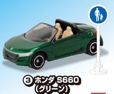 楽天市場】ホンダs660 トミカの通販
