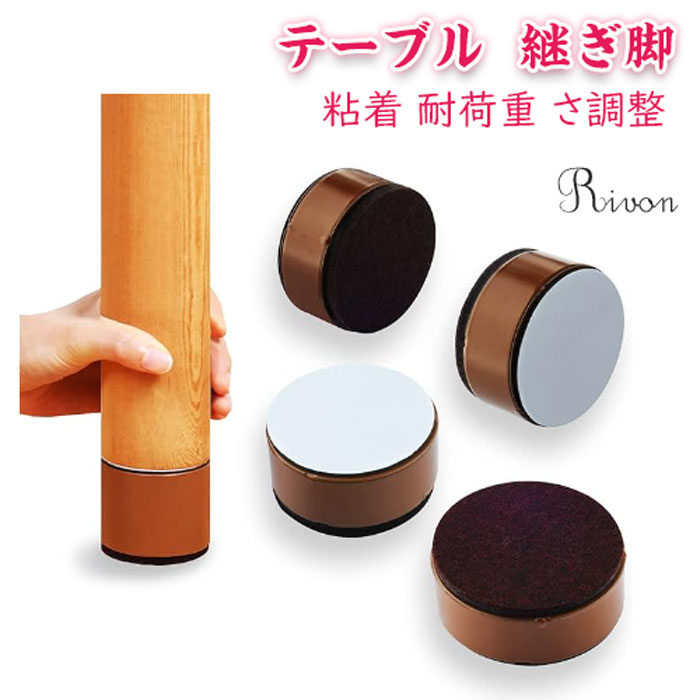 楽天市場】継ぎ脚 丸4cmの通販