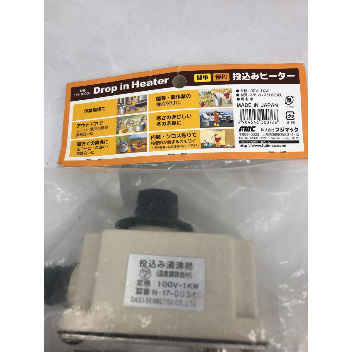 楽天市場】▽▽【中古】 フジマック 富士 FMC 投げ込みヒーター