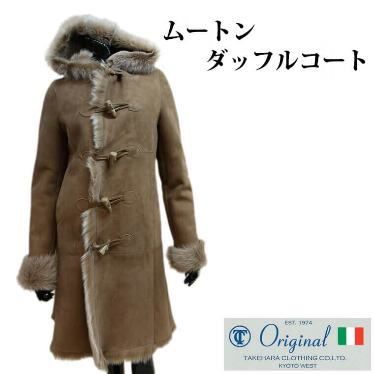 楽天市場】ロングダッフルコート ロングコート ムートンコート