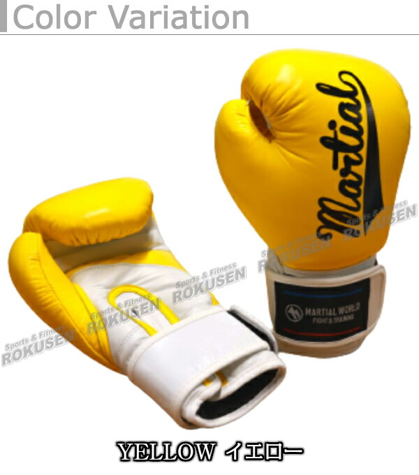 楽天市場】【マーシャルワールド】ボクシンググローブ セーフティ