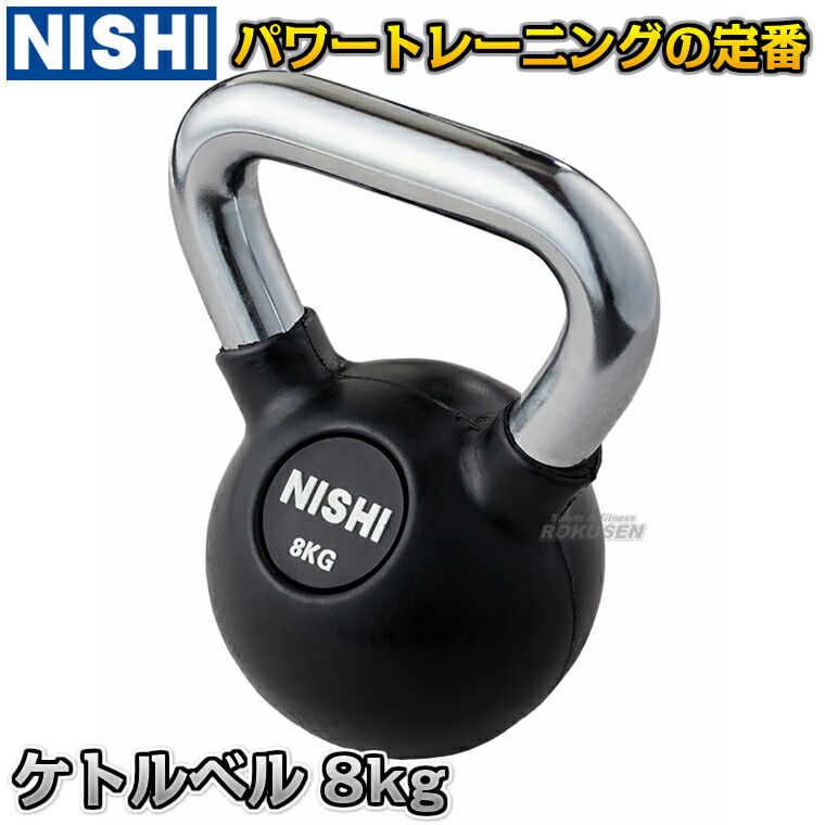 引取り限定]ケトルベル 8kg 12kg 16kg 3個セット 引取り限定