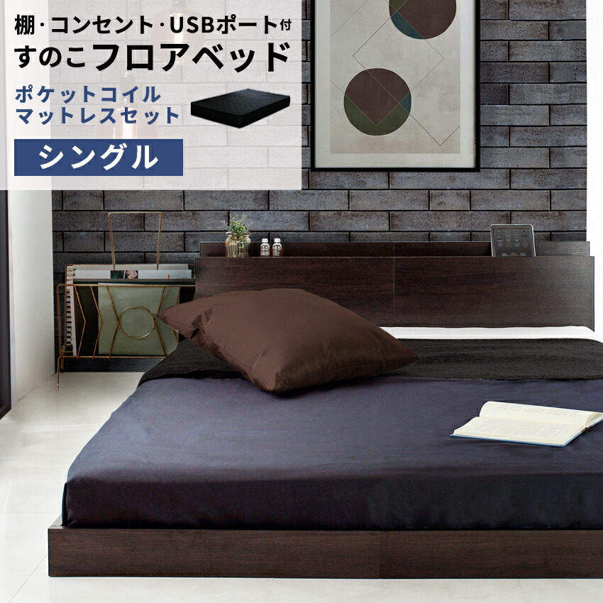 楽天市場】【楽天1位】【マットレスセット】ベッド シングル シングル