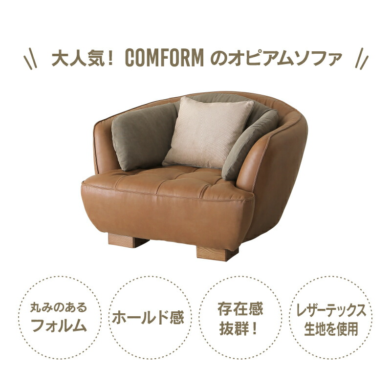 楽天市場】【公式】ソファー 1人掛け 一人掛け レザーテックス 革