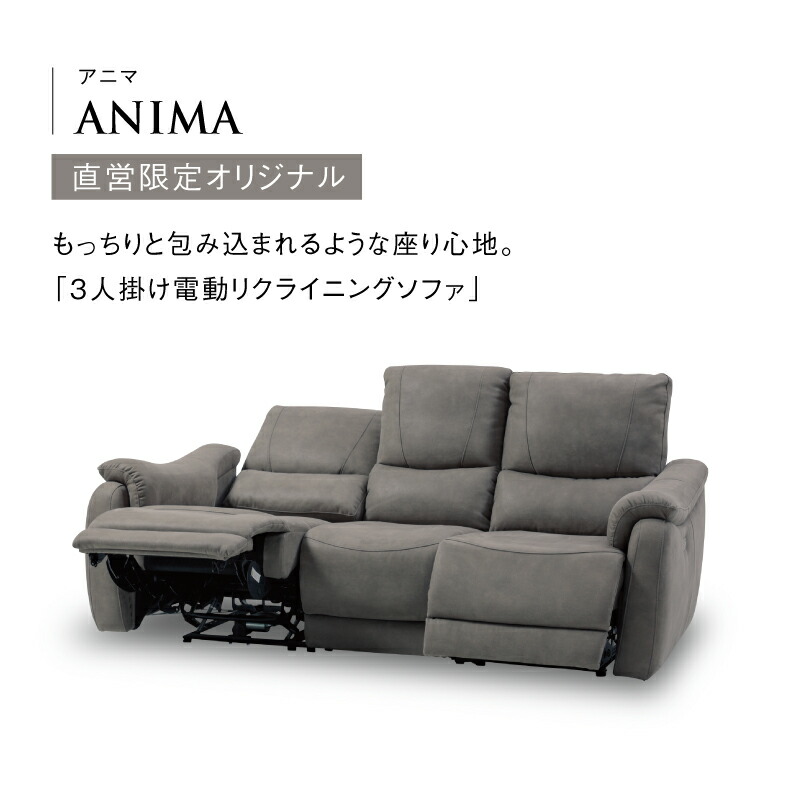 楽天市場】【公式】 WEB限定モデル リクライニングソファー 電動 3人