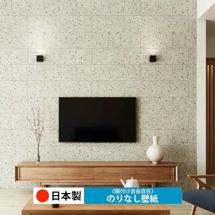 楽天市場】【日本製 サンゲツ FE76664】壁紙 のりなし クロス おしゃれ