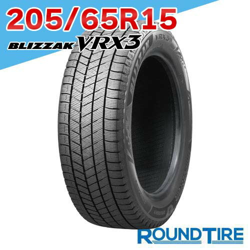 楽天市場】vrx2 205／65 r15の通販