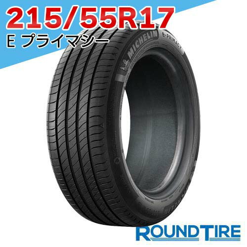 タイヤ 215/55r17 ミシュラン」の人気商品一覧 | 安い商品を通販サイト