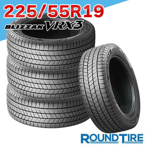楽天市場】225／55r19 ブリザックの通販