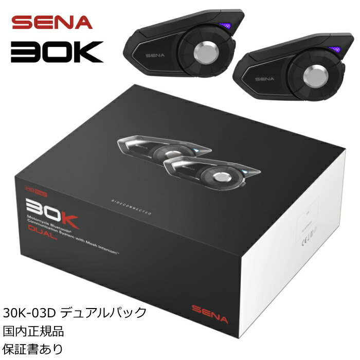 楽天市場】sena 30k 正規品の通販