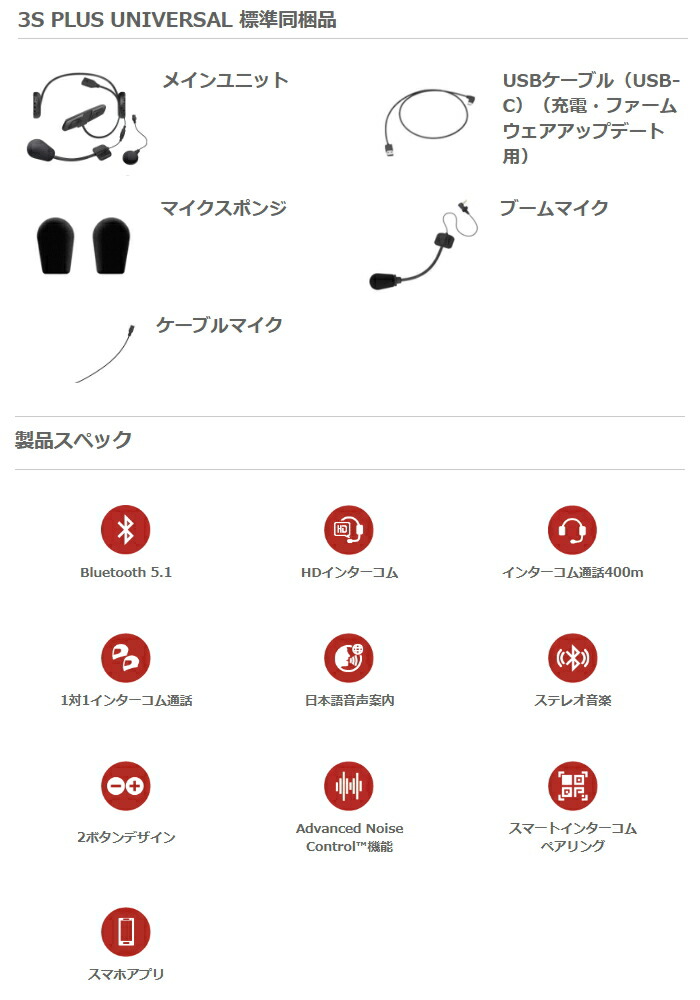楽天市場】【SENA】0411286 セナ 3S PLUS UNIVERSAL (スリーエス