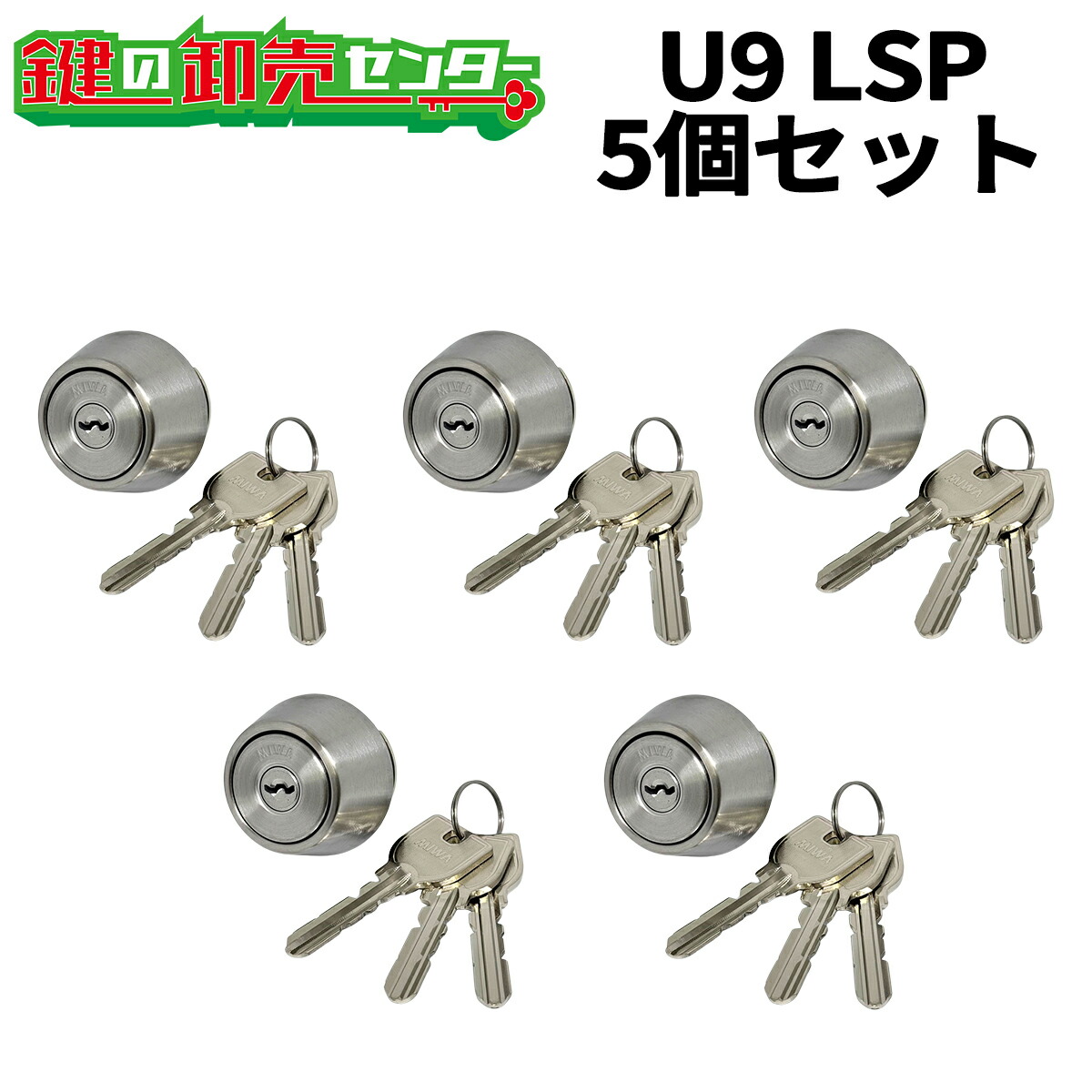 楽天市場】【5個セット】MIWA,美和ロック U9 TE22.CY, U9 TE24.CY LSP