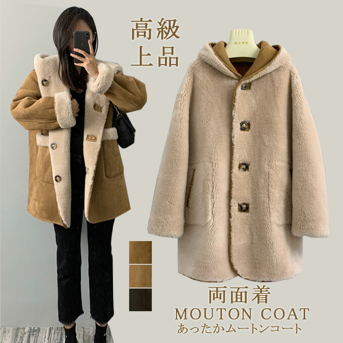楽天市場】ムートンコート レディース 冬 リバーシブル 毛皮コート