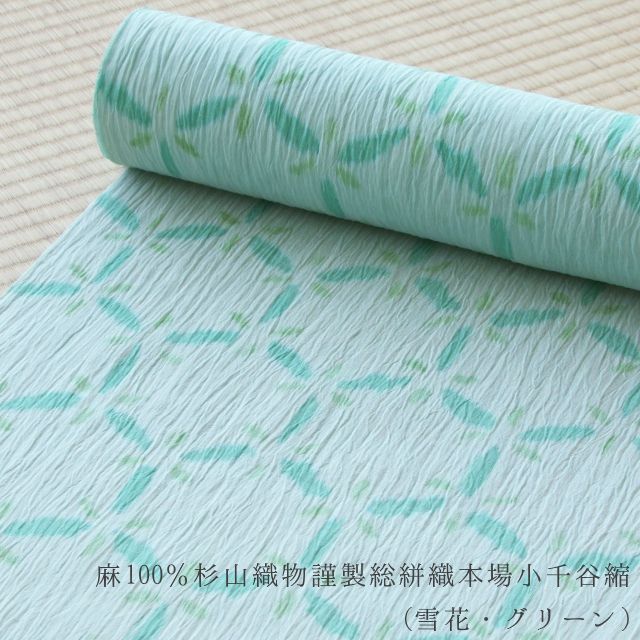 楽天市場】オーガニック麻100％≪杉山織物謹製 総絣織 本場小千谷縮