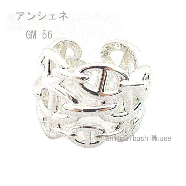 楽天市場】≪Brand new≫ HERMES Chaine d'ancre Enchainee GM Ring 56