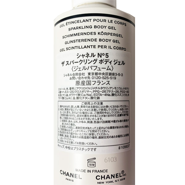 楽天市場】≪新品≫ シャネル CHANEL N°5 ザ スパークリング ボディ