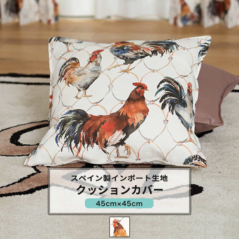 楽天市場】[11%OFFクーポン×1日限定]クッションカバー おしゃれ 45cm