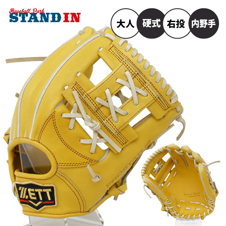 楽天市場】ゼット プロステイタス 硬式 グローブ グラブ 内野手用 右