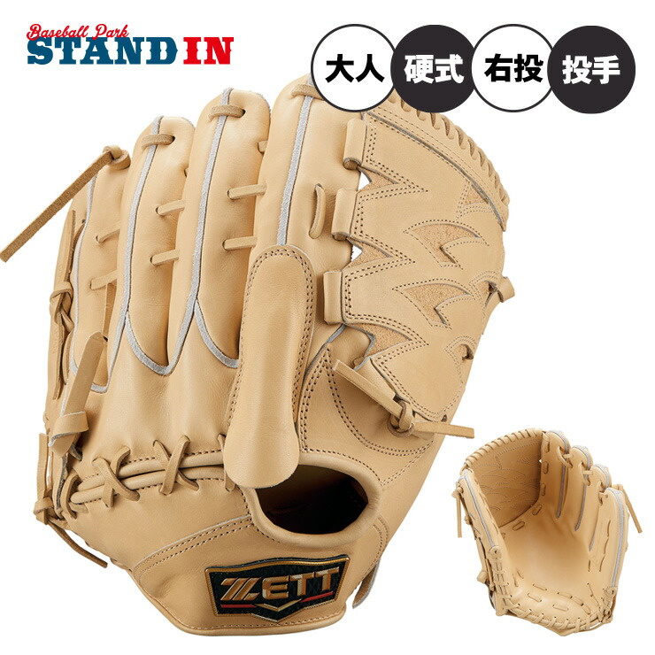楽天市場】ゼット プロステイタス プレミアム 硬式 グローブ グラブ