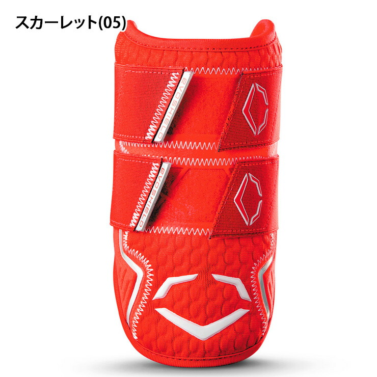 楽天市場】エボシールド 野球 エルボーガード ダブルストラップ PRO