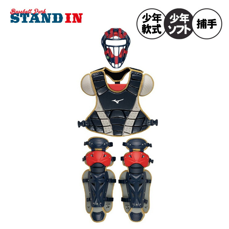 楽天市場】キャッチャー防具 セット 軟式 ミズノ 少年の通販