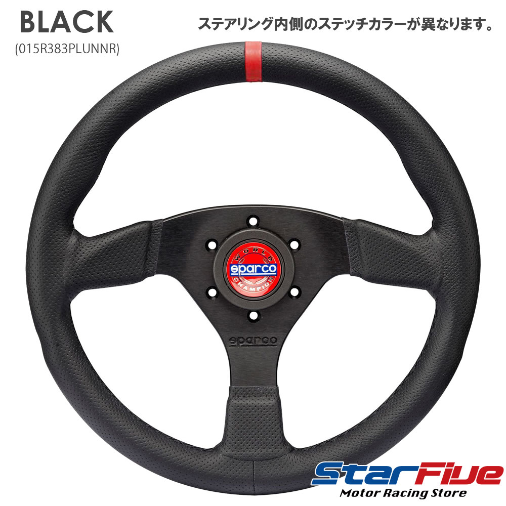 楽天市場】スパルコ ステアリング R383 CHAMPION チャンピオン