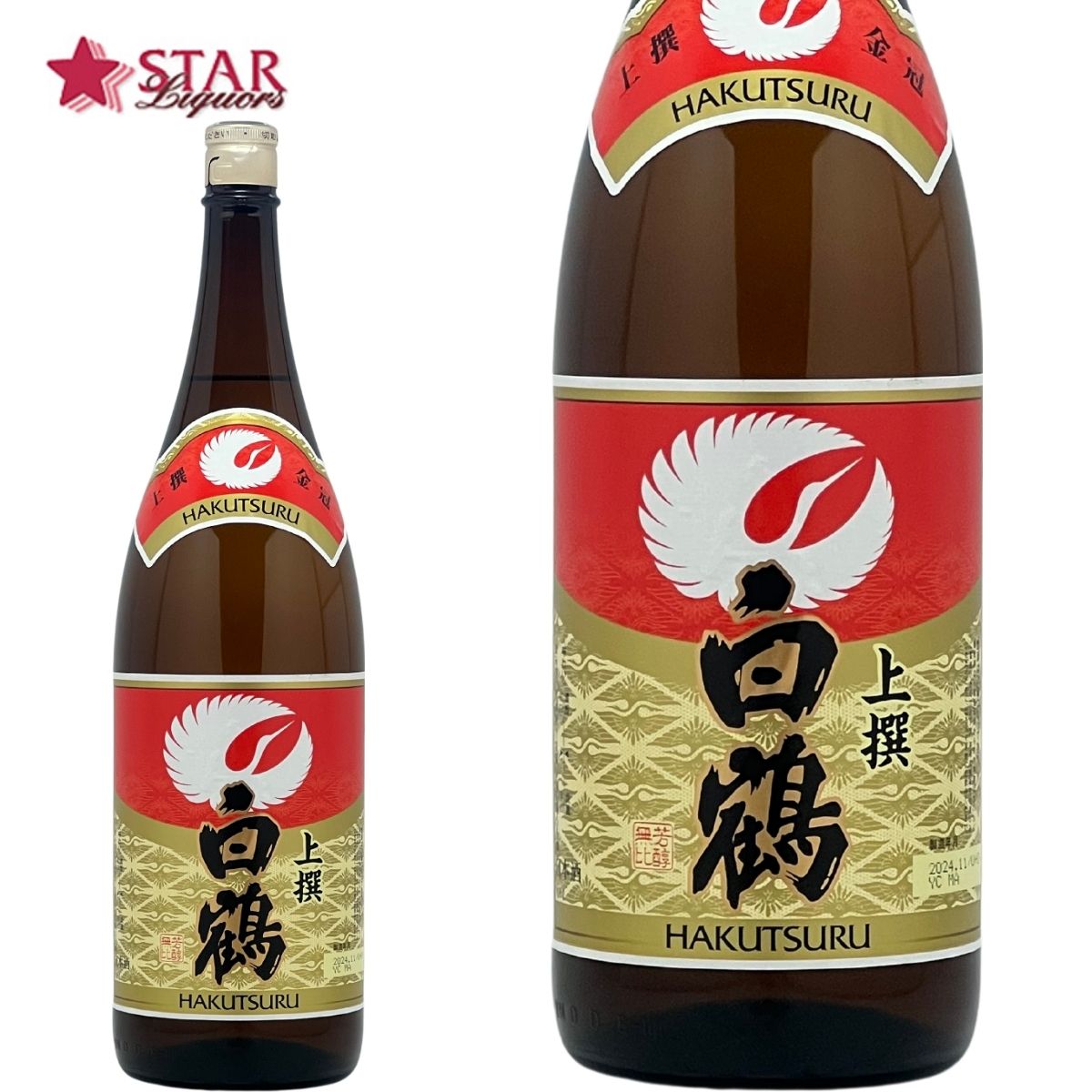 楽天市場】白鶴 上撰 1800ml 日本酒一升瓶 御祝 御礼 御供 祝 手土産