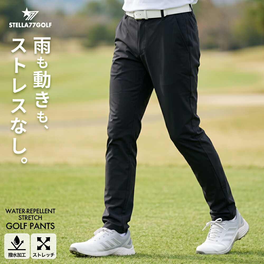 楽天市場】撥水 ゴルフパンツ チノパン メンズ ストレッチ ストレッチ