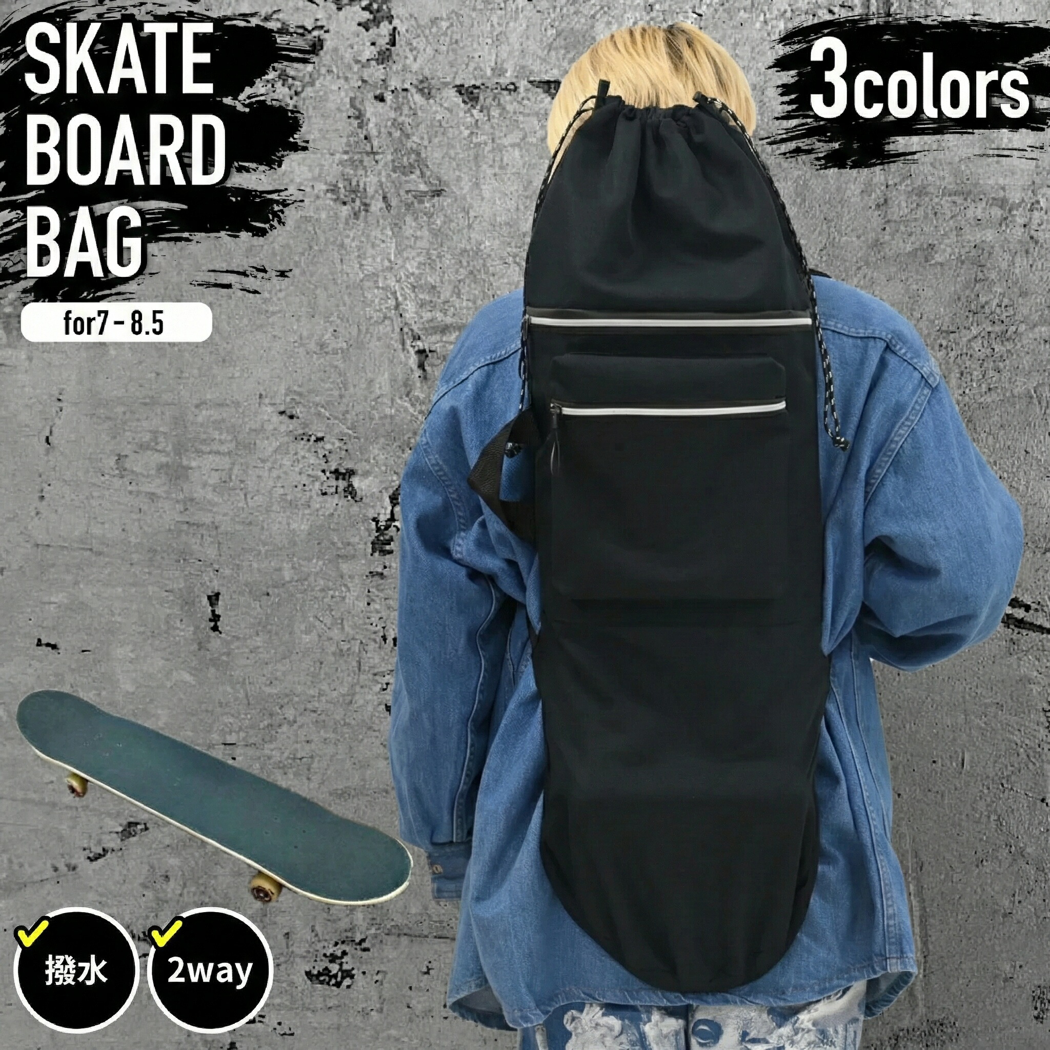 楽天市場】スケボーバッグ スケボーリュック 入れ物 バックパック