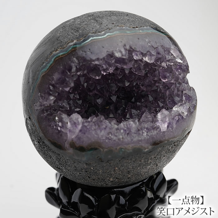 楽天市場】【一点物】【台座付き】【希少】笑口アメジスト 丸玉