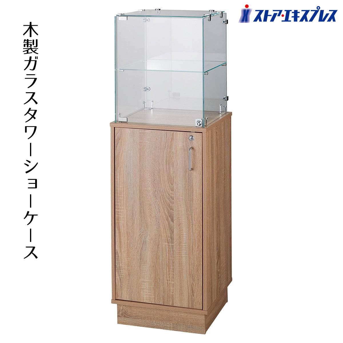 楽天市場】木製ガラスタワーショーケース ラスティック柄 1セット商品