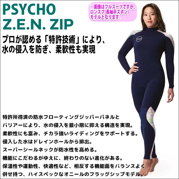 楽天市場】24 O'NEILL オニール ロンスプ ウェットスーツ バックジップ