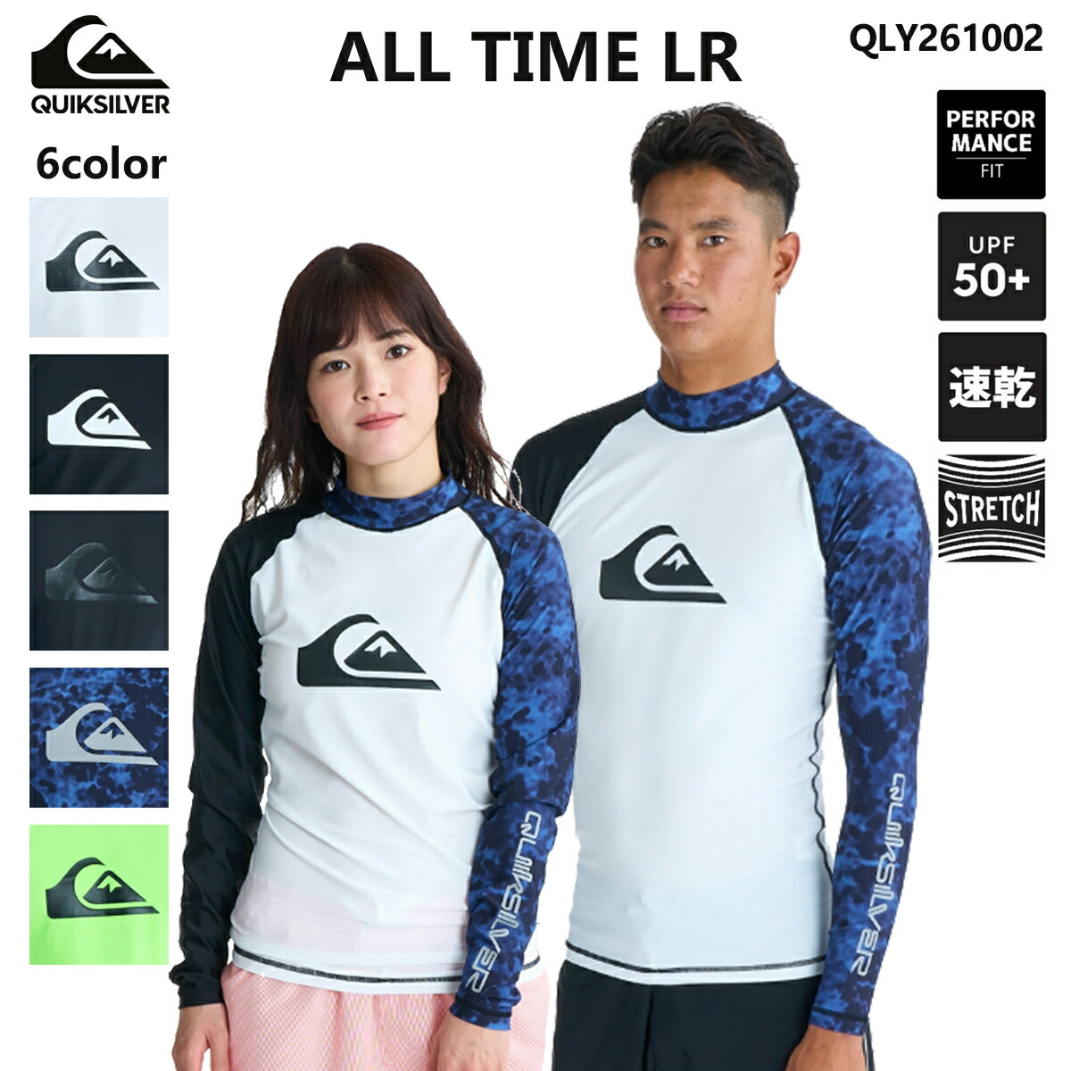 楽天市場】26 SS QUIKSILVER クイックシルバー ラッシュガード ALL