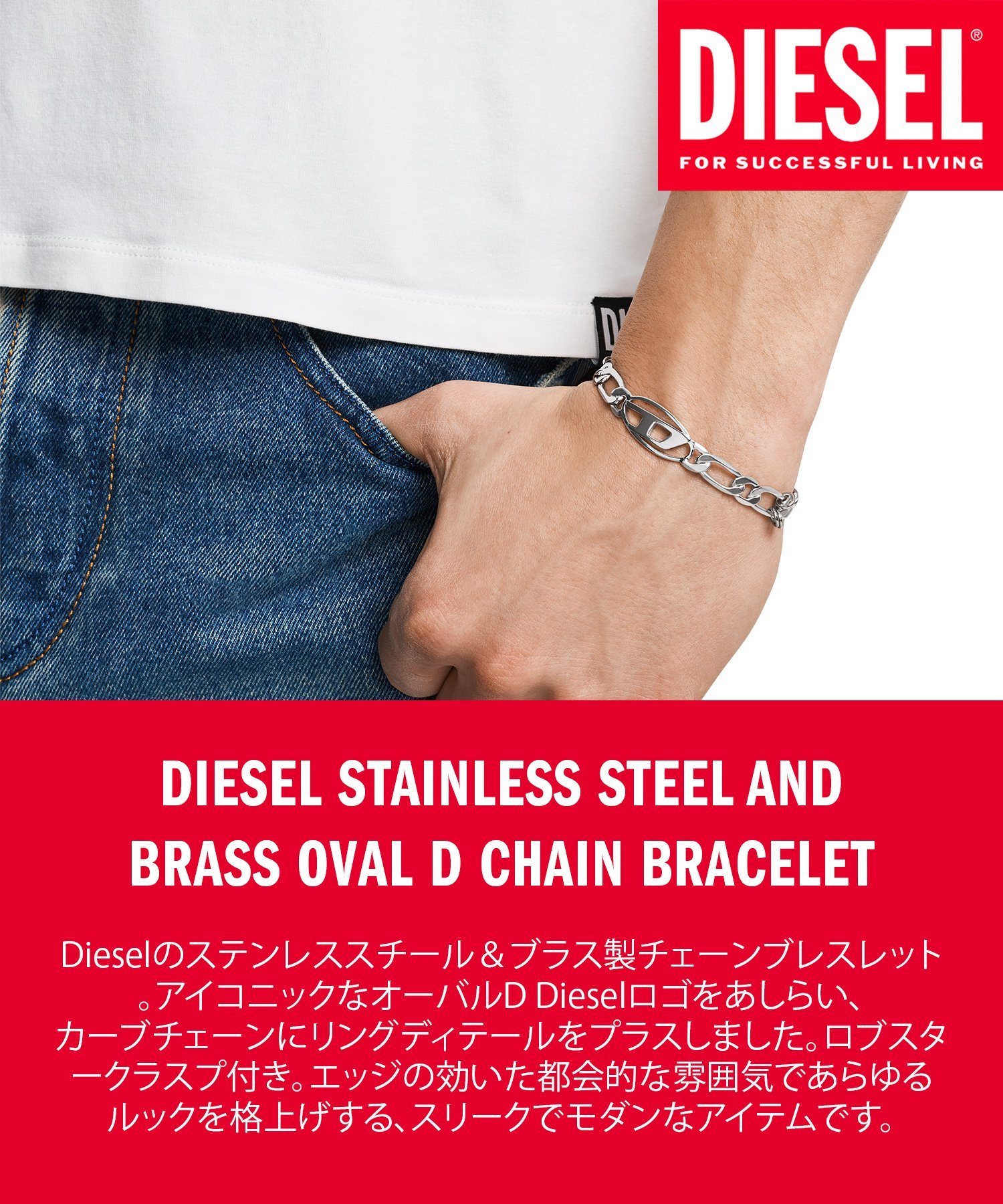 WATCH STATION INTERNATIONAL｜ディーゼル アクセサリー メンズ