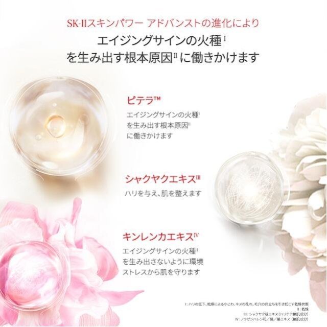 SK-II｜SK-II スキンパワー アドバンスト クリーム(50g) | Rakuten