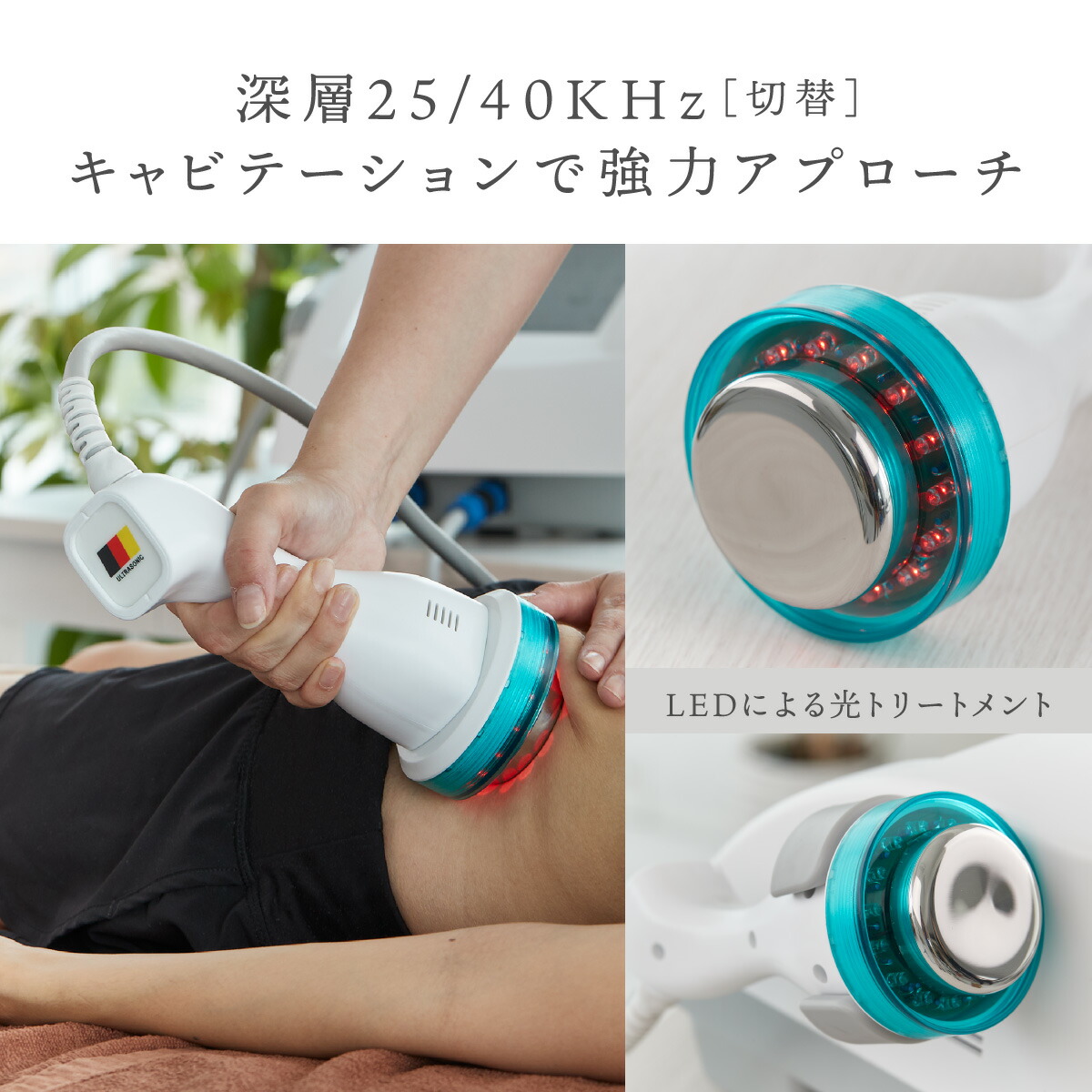 楽天市場】【1ヶ月延長レンタル】家庭・業務用キャビテーション 25KHz