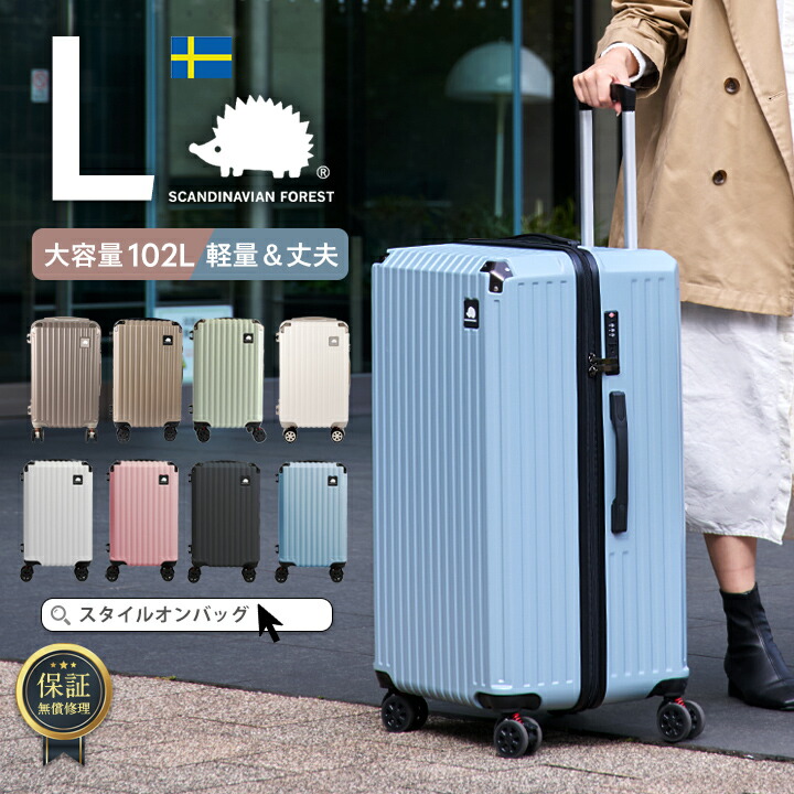 楽天市場】【最大20%offクーポン】スーツケース キャリーケース