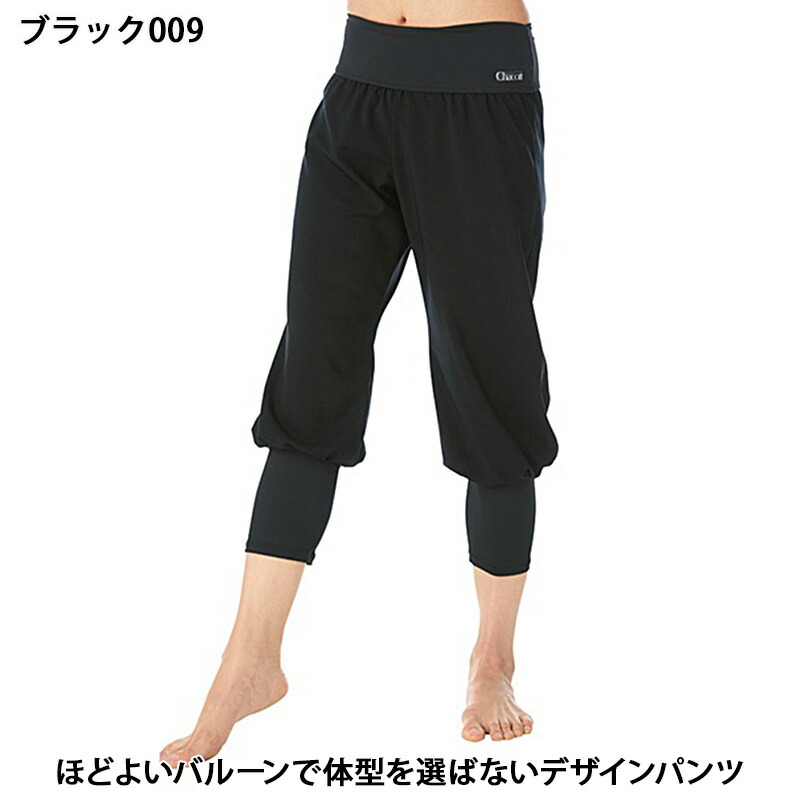 楽天市場】Chacott BALANCE チャコット ヨガウェア ヨガパンツ 空(KUU