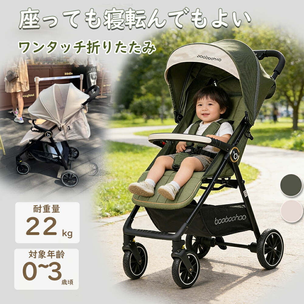 楽天市場】【改良新発売記念｜先着10名様限定30%OFF！】ベビーカー