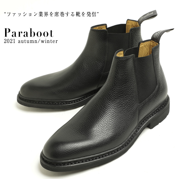 楽天市場】PARABOOT パラブーツ サイドゴア ブーツ レザー シボ革