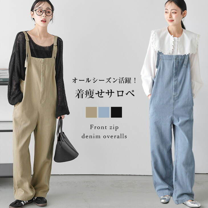 楽天市場】フロントジップ デニム オーバーオール サロペット