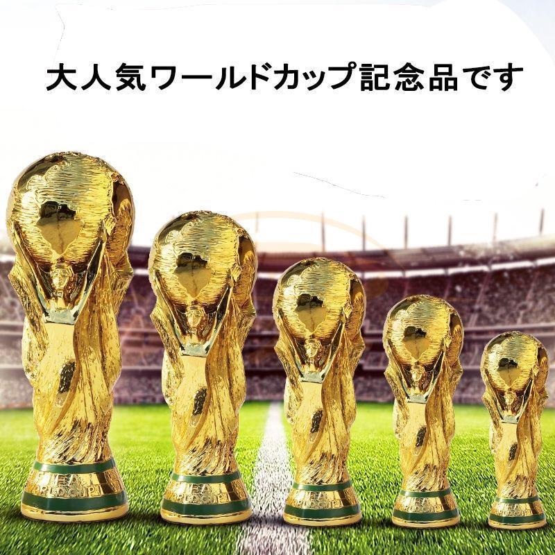 楽天市場】カタール ワールドカップ トロフィー レプリカ 原寸大モデル